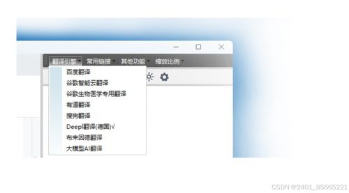 告别阅读障碍 2024年文献翻译神器推荐与实用指南
